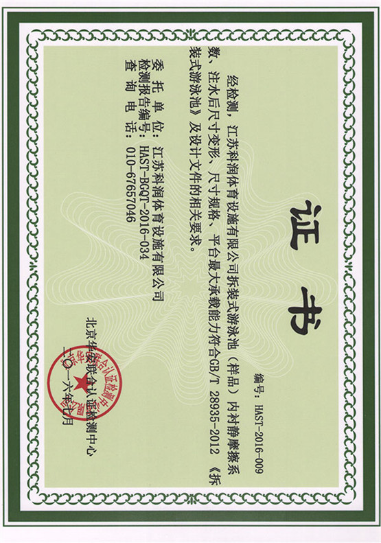 別墅泳池設(shè)備的水處理方法及泳池水泵堵塞的問(wèn)題