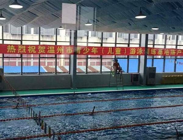 溫州市青少年(兒童)游泳訓(xùn)練基地 溫州市青少年(兒童)游泳訓(xùn)練基地